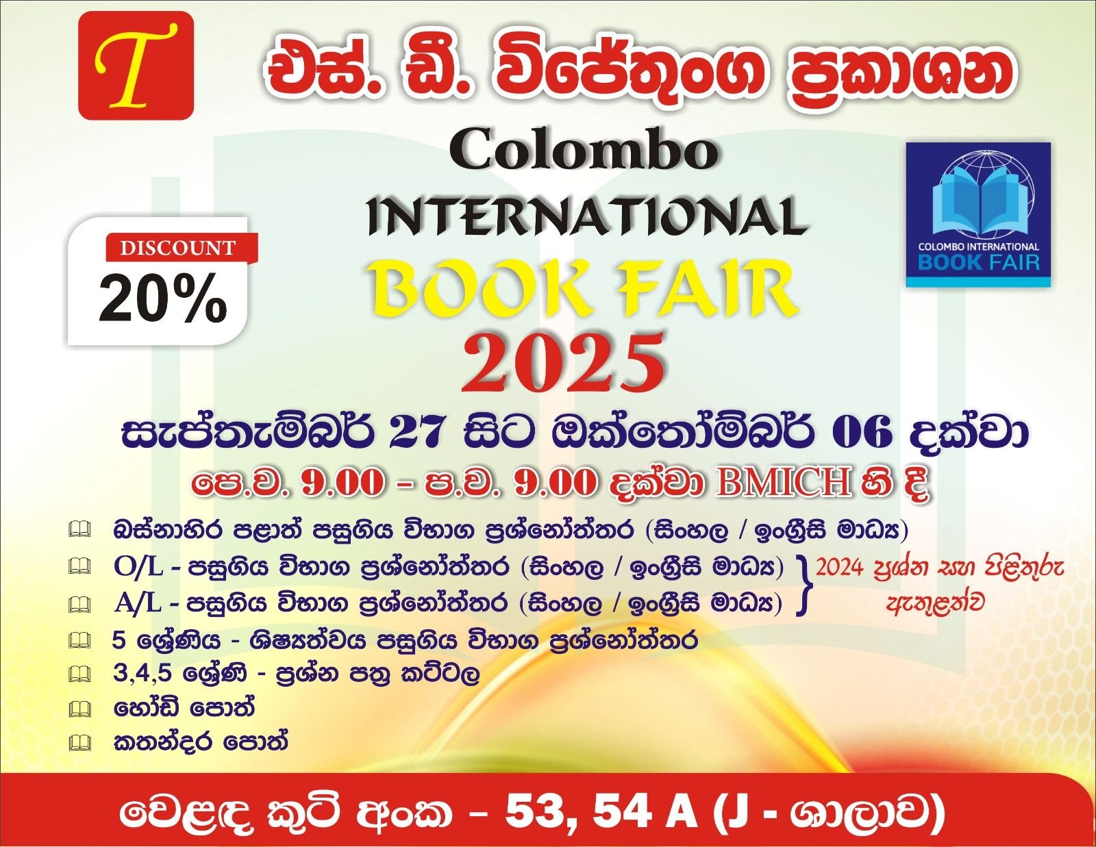 Colombo International Book Fair 2025