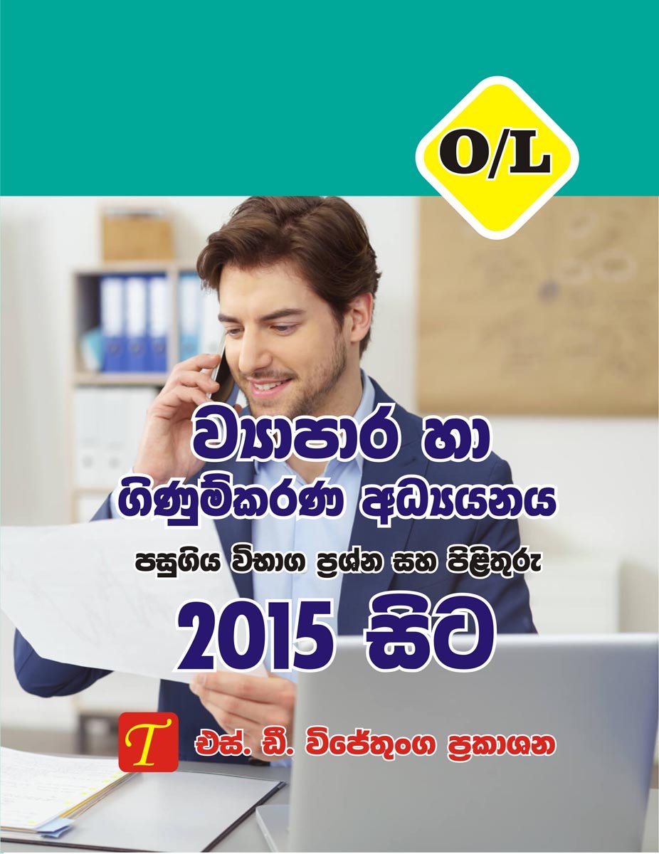 Business and Accounting Studies 2015