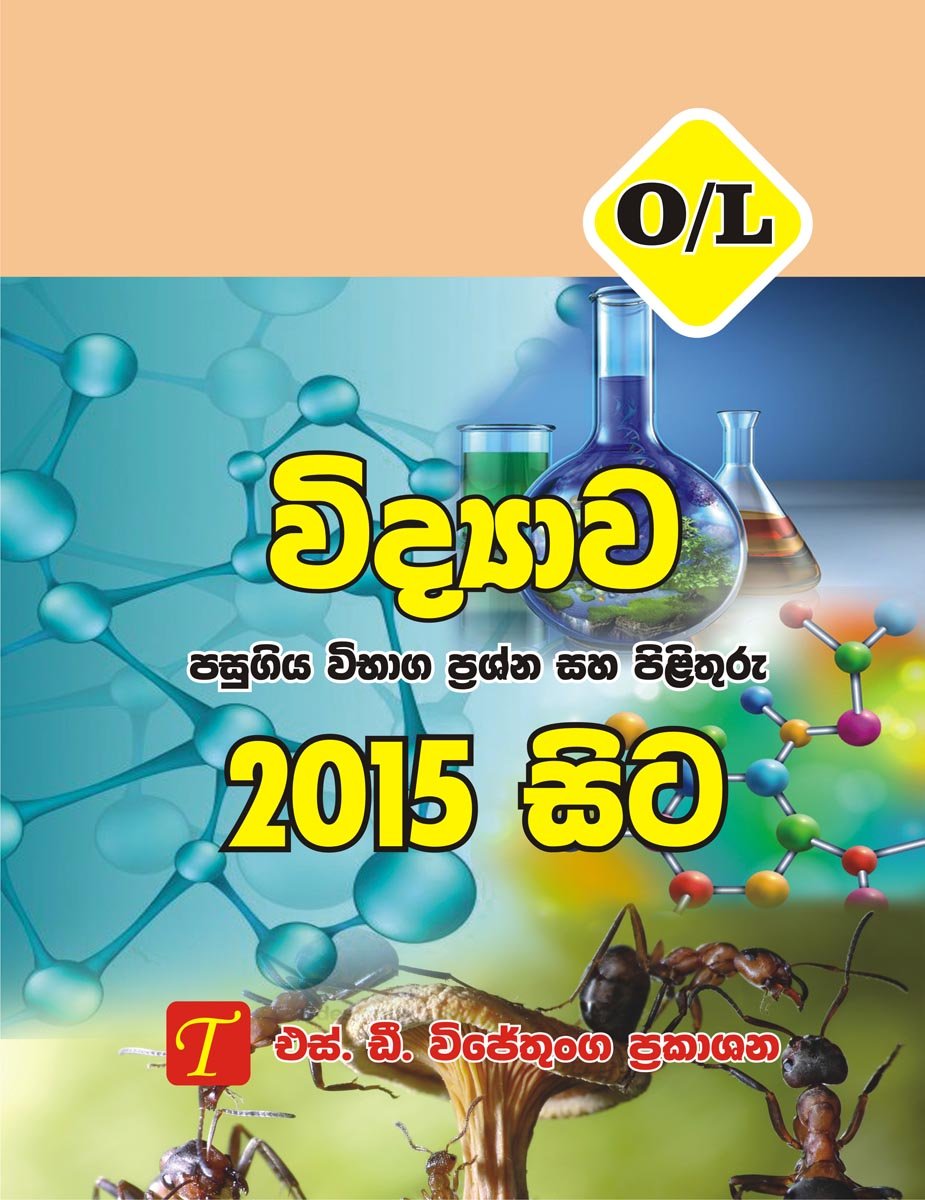 Science 2015