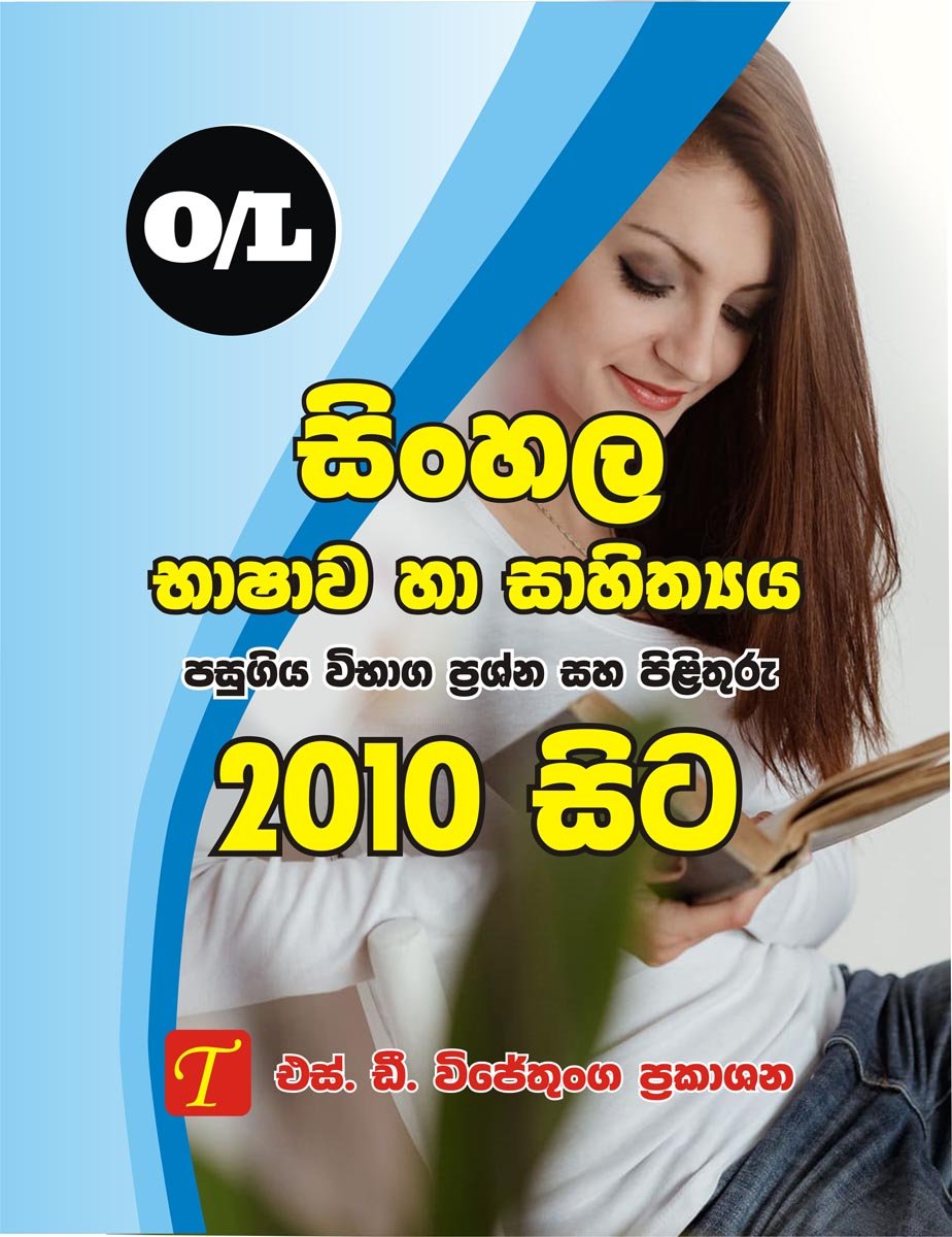Sinhala Language and Literature 2010