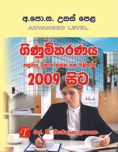 Accounting From 2009