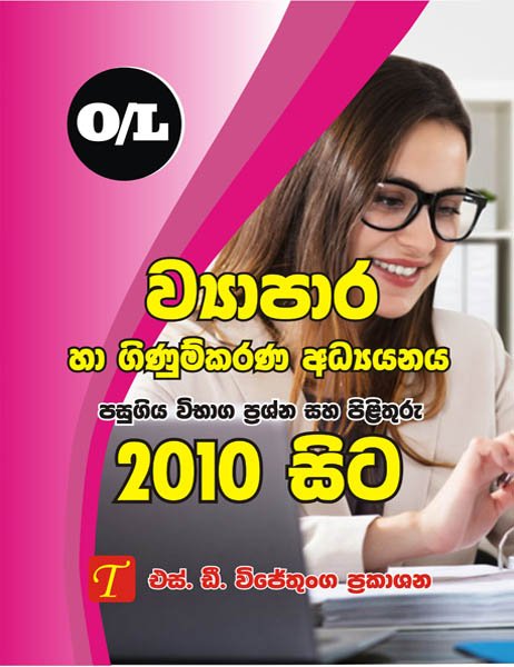 Business and Accounting Studies 2010