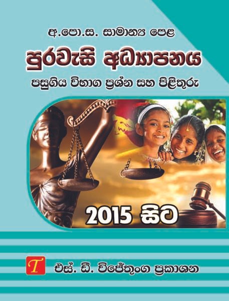 Civic Education 2015