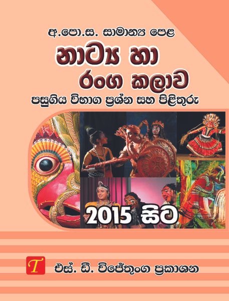 Drama and Theatre 2015