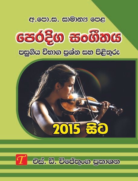 Music (Oriental) 2015